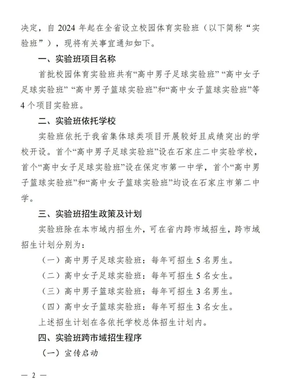 前锋如何通过心理训练增强比赛信心_0